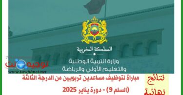 Resultats Recrutement 154 Adjoints pedagogiques Men gov 2025