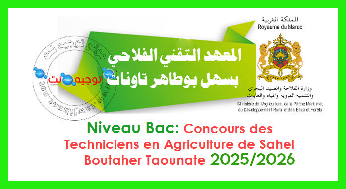 Sahel Boutaher Taounate techniciens 2025 2026 2