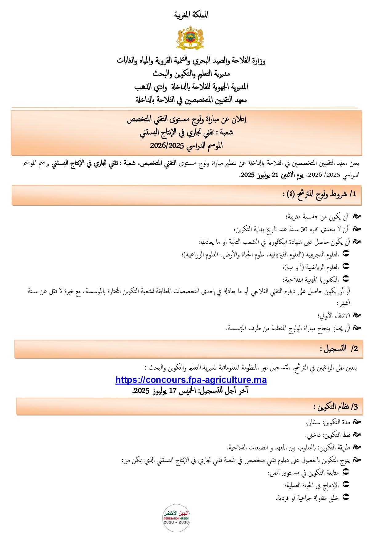 TS Dakhla TCPH AR 2025 S1