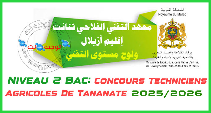 Concours Techniciens Agricole Tananat 2025 2026
