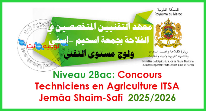 Techniciens ITSA Jemaa Shaim Safi Agricole Institut des techniciens specialises en agriculture 2025