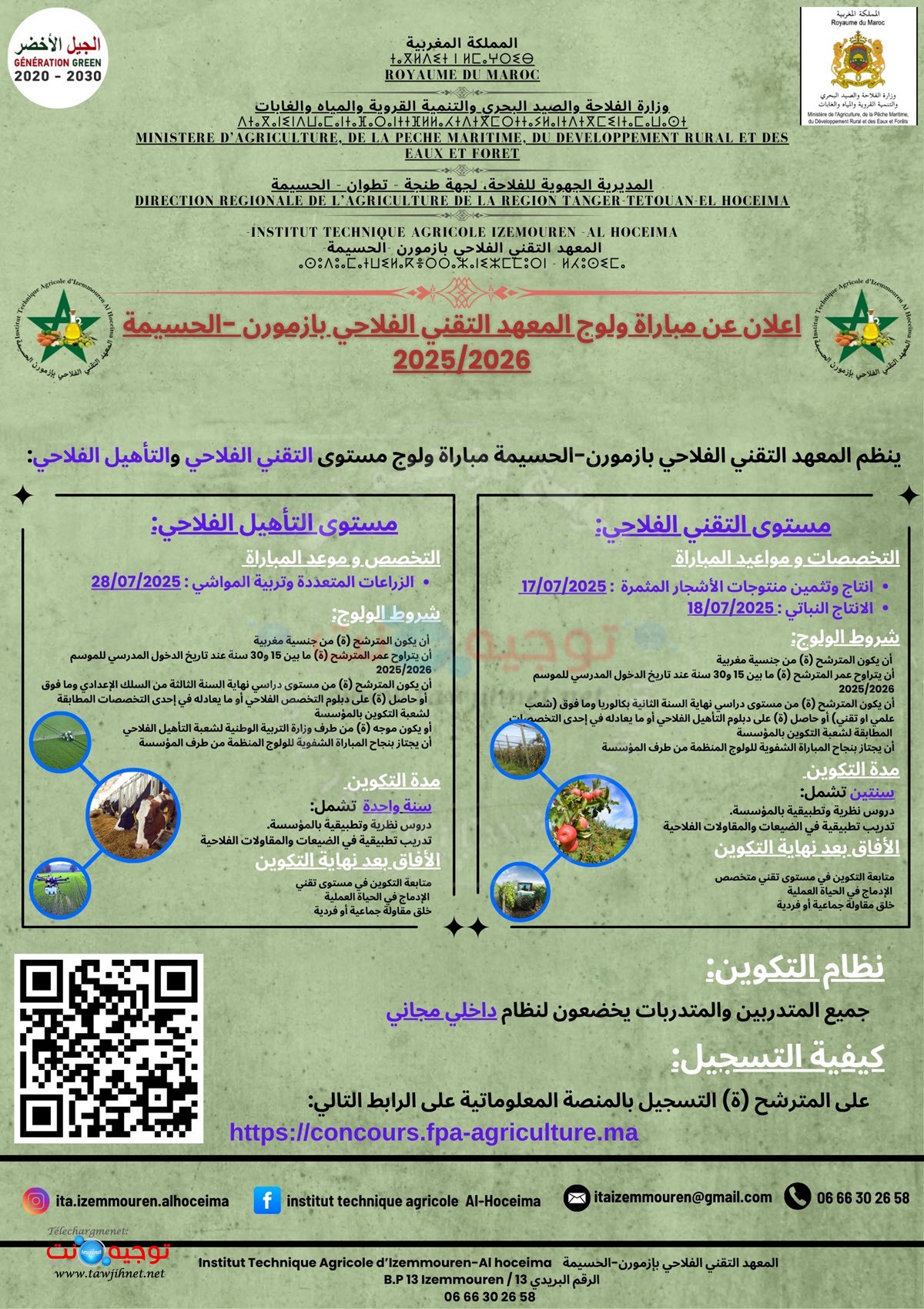 avis ITAI dIzemouren 2025 2026