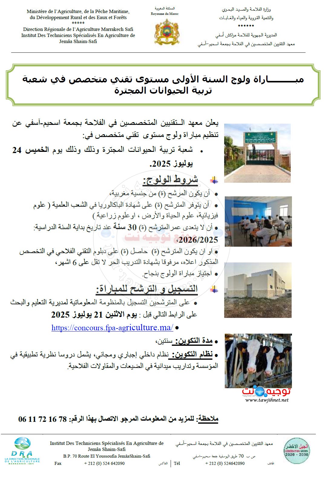 avis TS itsa Jemaa Shaim Safi Institut Des Techniciens Specialises En Agriculture 2025