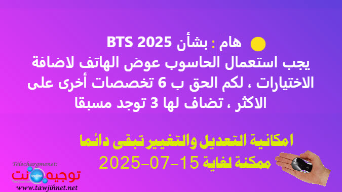 bts 2025 1