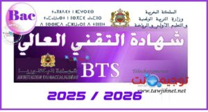 bts maroc 2025