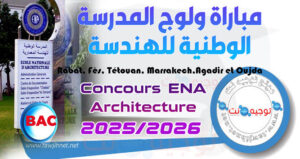 concours ena architecture 2025