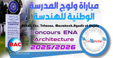 concours ena architecture 2025