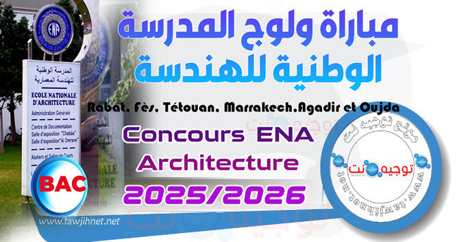 concours ena architecture 2025