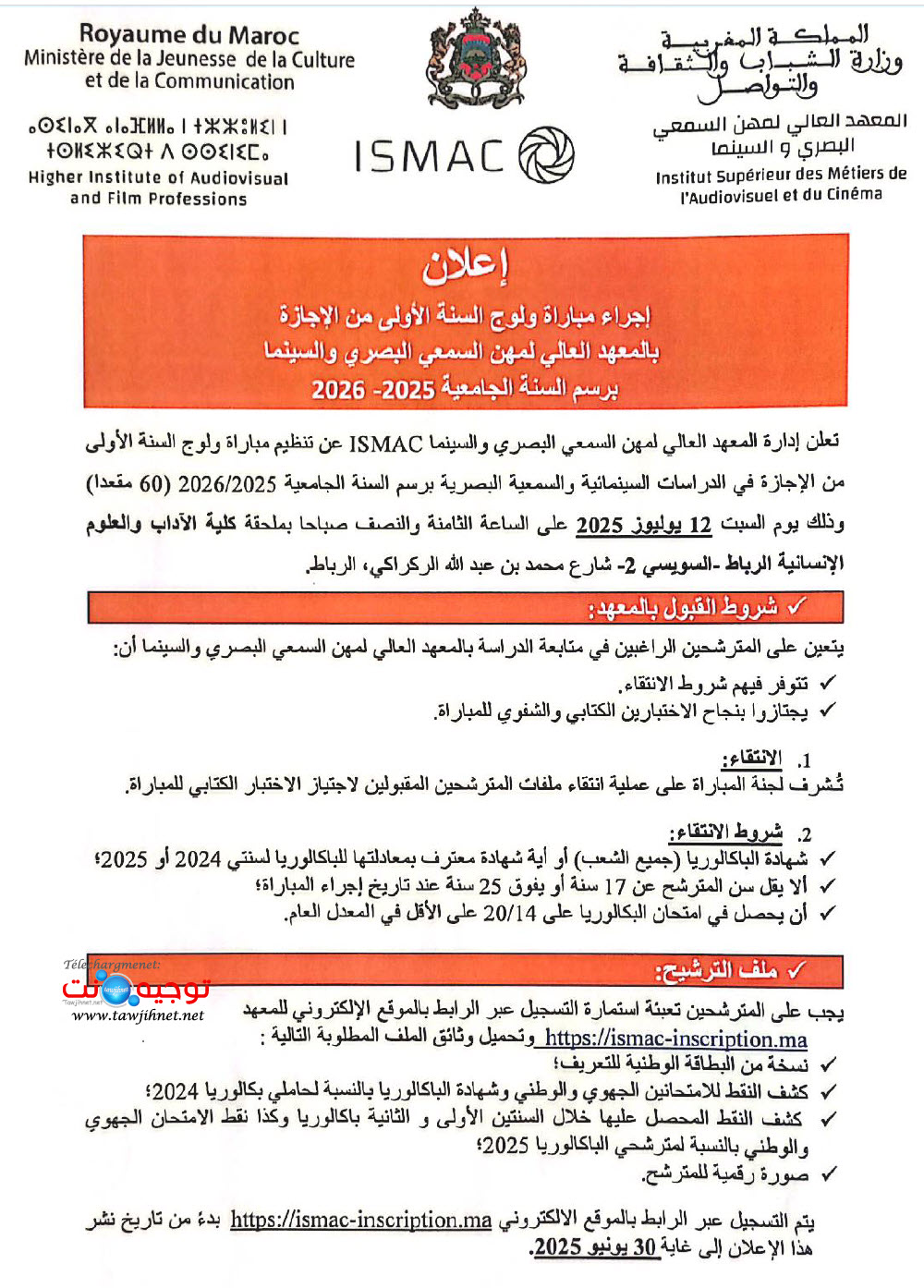 inscription Concours ISMAC Rabat 2025 2025