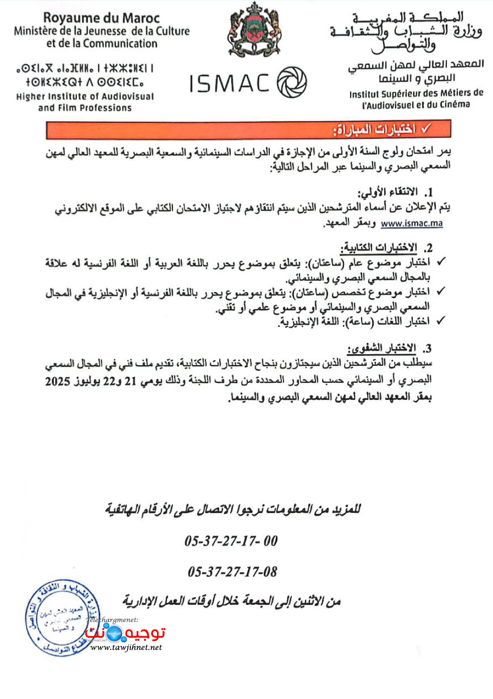 inscription Concours ISMAC Rabat 2025 2025