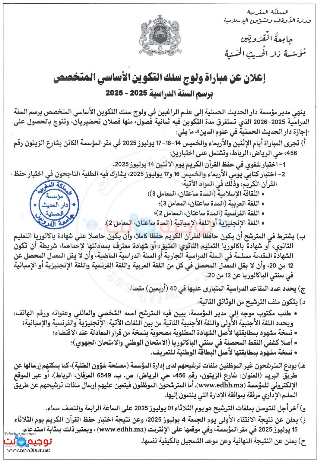 dar alhadith moutakassis Bacheliers 2025