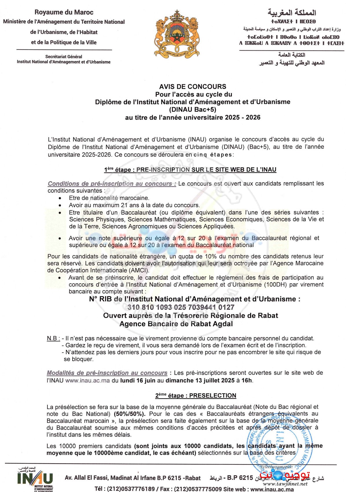 inscription INAU Rabat DINAU 2025 2026