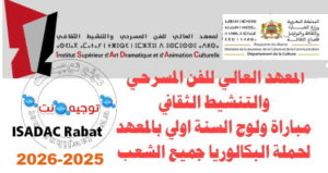 isadac rabat concours 2025 2026
