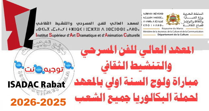 isadac rabat concours 2025 2026