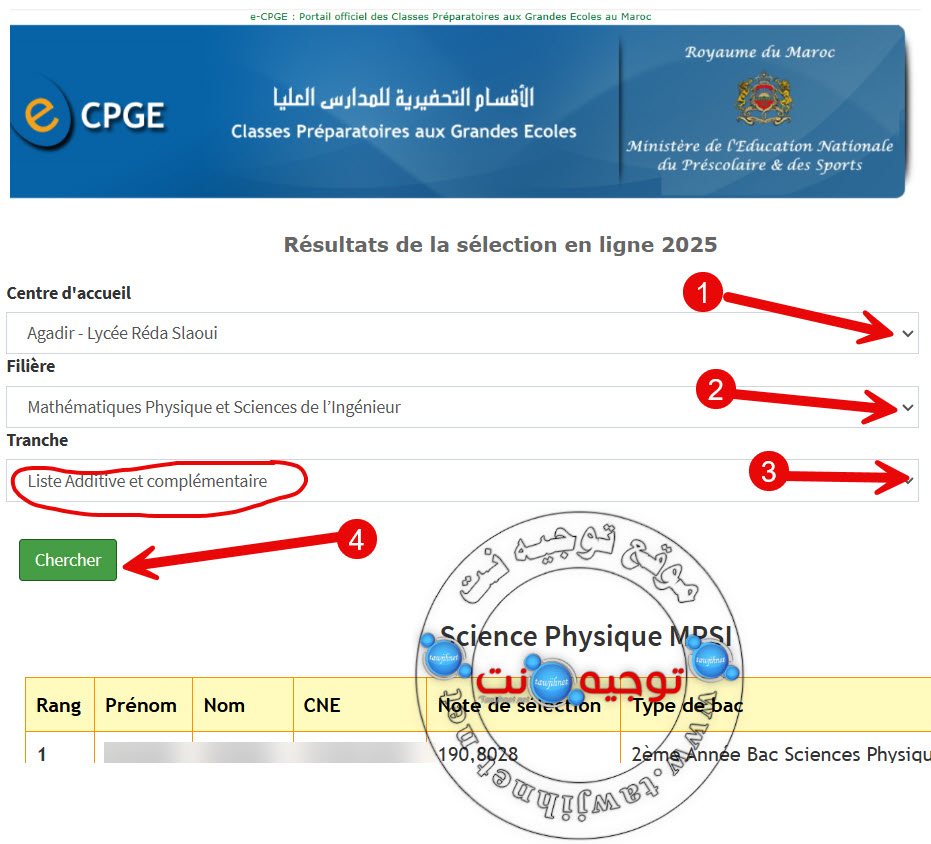 liste-additive-complimentaire-cpge-2025.jpg