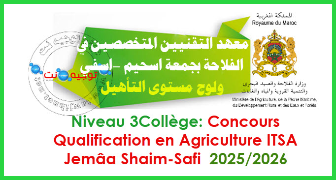 qualification ITSA Jemaa Shaim Safi Agricole Institut des techniciens specialises en agriculture 2025