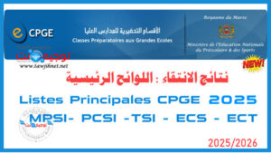 resultats cpge maroc listes principales 2025 2026