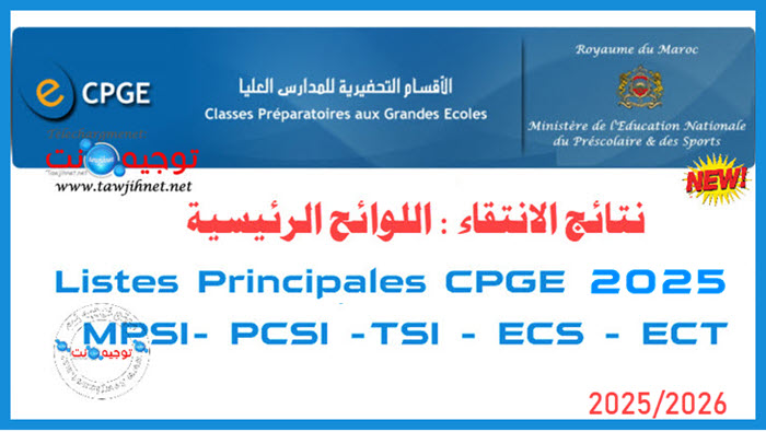 Résultats CPGE listes principales LP 2025 2025