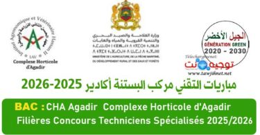 CHA Agadir CONCOURS TS 2025 2026