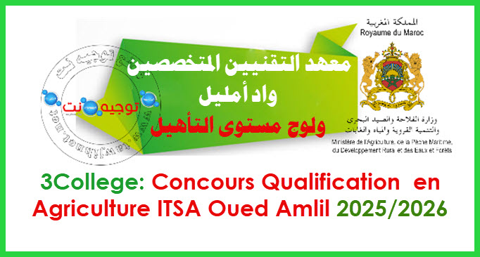 Concours Qualification en Agriculture ITSA ued Amlil