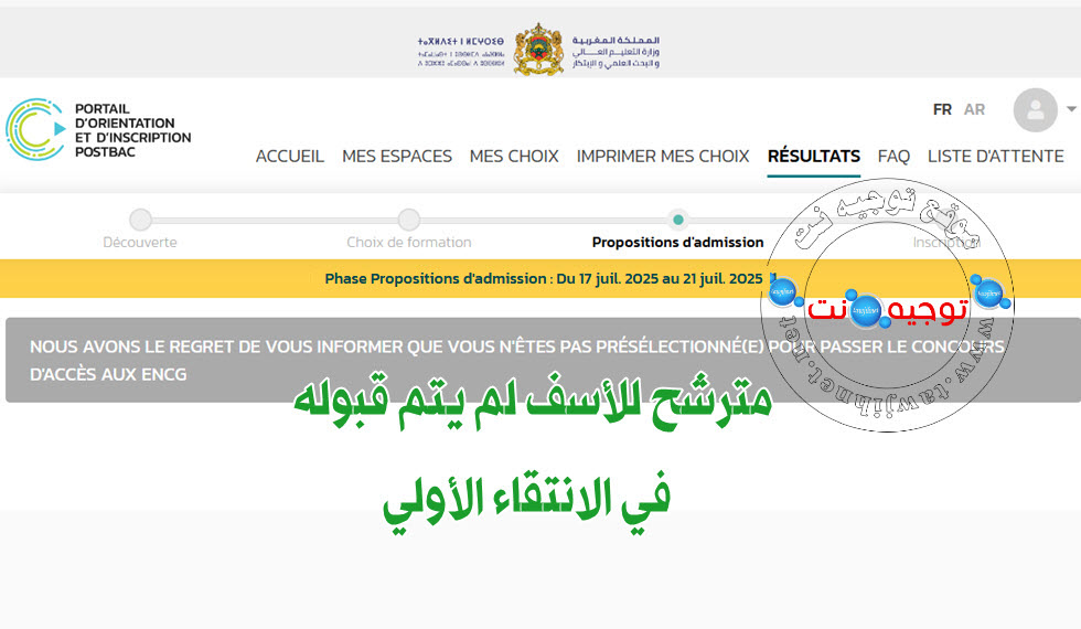 ENCG non admis preselection 2024