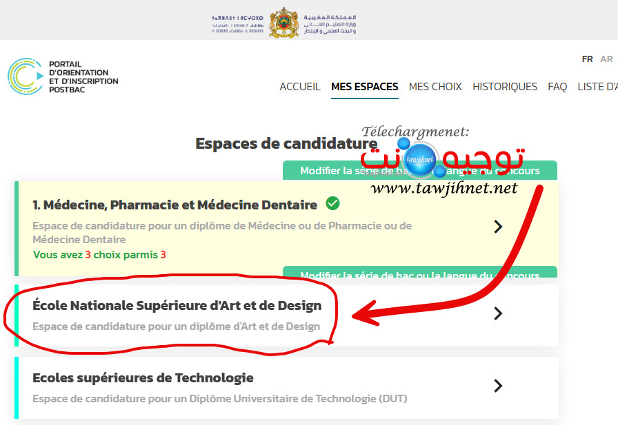 ENSAD Casablanca 2025 2026 1