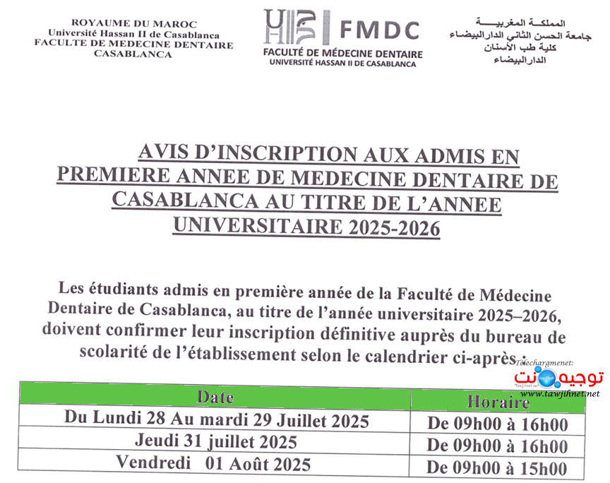 FMD dentaire casablanca 2025 2026