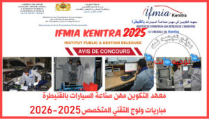 IFMIA Kenitra 2025