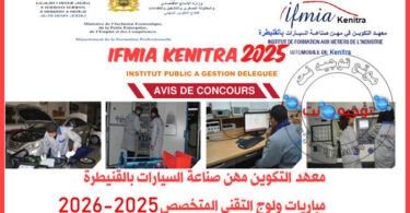 IFMIA Kenitra 2025