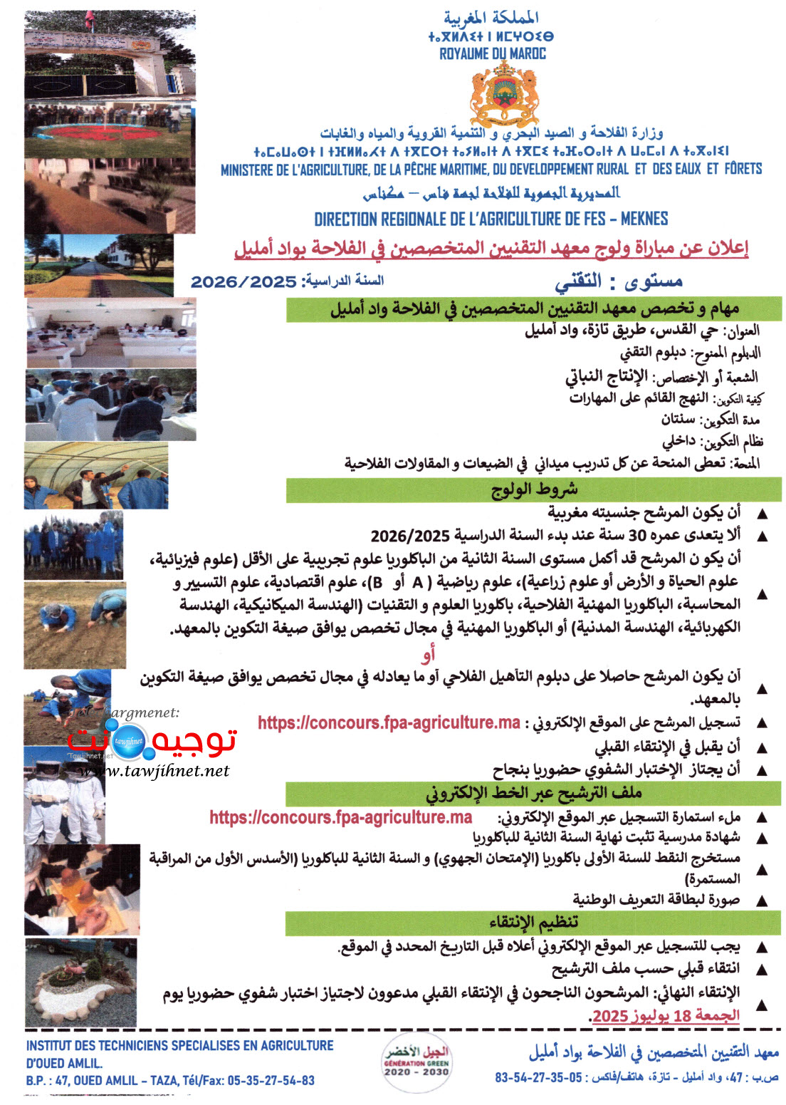 ITSA Ouad Amlil TS 2025 2026