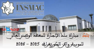 Institut National Superieur de Musique et des Arts Choregraphiques INSMAC