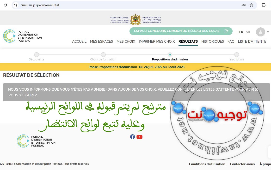 Non Admis ENSA 2025