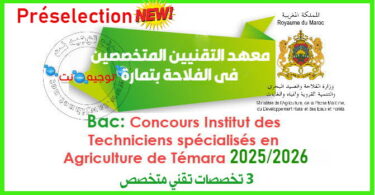 Preselection ITSA Institut des techniciens specialises en agriculture temara 2025