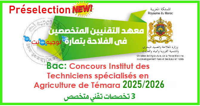 Preselection ITSA Institut des techniciens specialises en agriculture temara 2025
