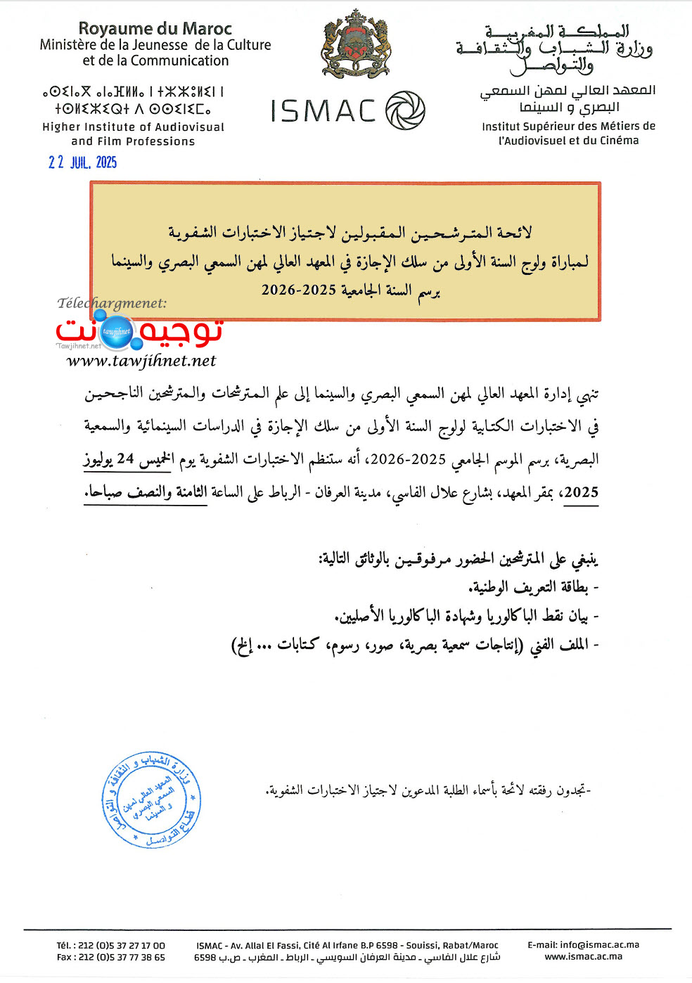 ISMAC 2025 باك : عاجل لوائح شفوي المعهد العالي لمهن السمعي البصري والسينما