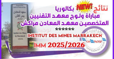 Resultats Selection Institut Mines Marrakech imm 2025 2026