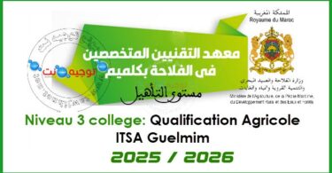 Techniciens Agricole ITSA Qualification guelmim 2025