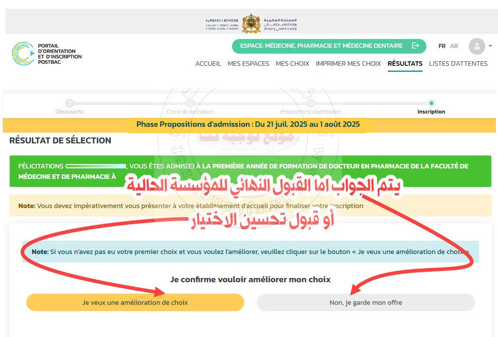 amelioration medecine 2025 2026