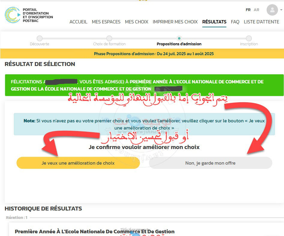 ameliration ENCG 2025