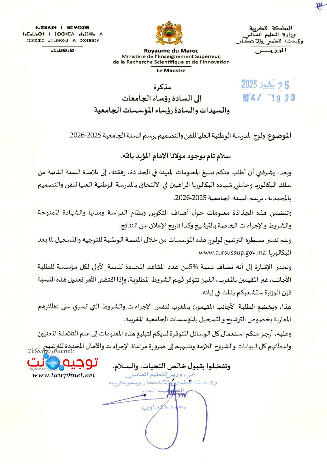 concours ensad casablanca 2025 2026