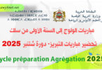 cycle preparation agregation 2025 2026