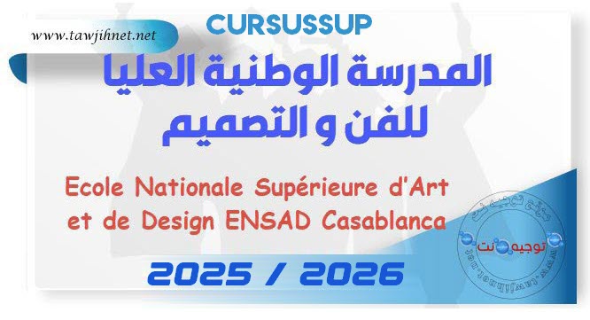 Concours ENSAD Casa Art Design 2025 2026