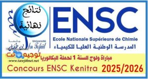 ensc kenitra 2025 2026 1