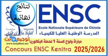 ensc kenitra 2025 2026 1