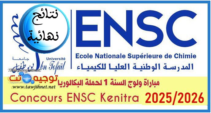 Résultats Définitifs ENSC Kénitra Chimie 2025 2026