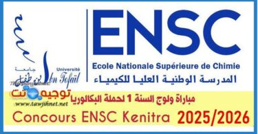 ensc kenitra 2025 2026