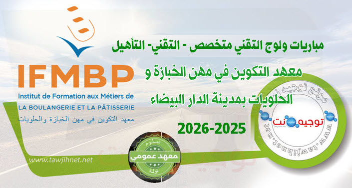 Concours IFMBP Casa Métiers Boulangerie Pâtisserie 2025