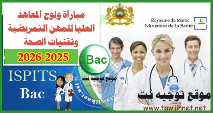 ispits 2025 2026