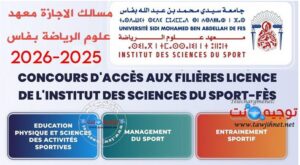 iss sport fes Licence 2025 2026