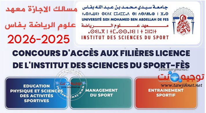 Concours ISS FES ISSF Licence Sport 2025 2026